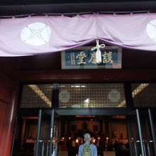 輪王寺大護摩堂