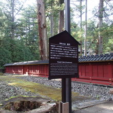 東照宮表門の説明版