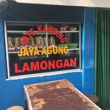 サリナの近く～【ジャヤ　アグン】