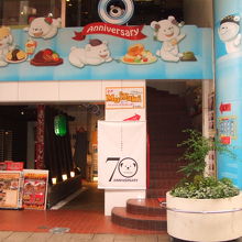 鹿児島名物しろくまの本家