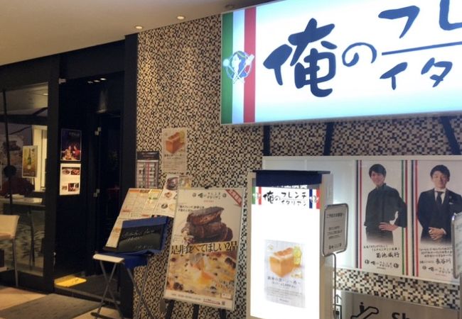俺のフレンチ イタリアン Aoyama クチコミ アクセス 営業時間 表参道 フォートラベル 俺のフレンチ イタリアン Aoyama クチコミ アクセス 営業時間 表参道 フォートラベル