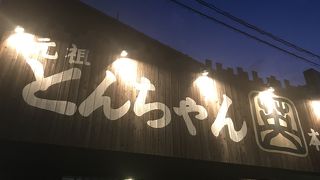 とんちゃん英 半田本店