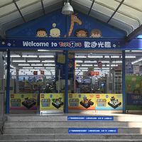 トイザらス (欣欣百貨店)