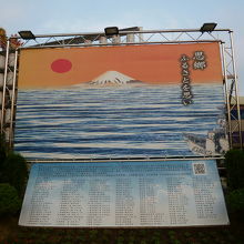 太平洋戦争で撃沈された第38號哨戒艇の乗組員145名の慰霊碑