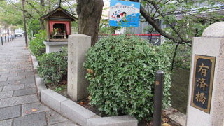 なりあす、は有済の逆読みだそうです