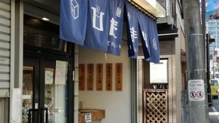 味玉和塩らぁ麺