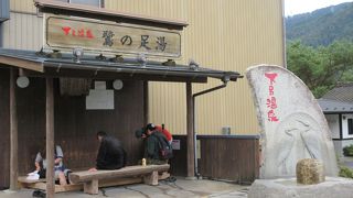 下呂温泉で最も古い足湯です