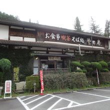 菅田庵