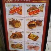 アップルメニュー