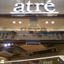 アトレ川崎