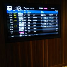 フライト時間ボード