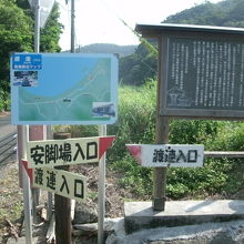 県道614号線にある渡連への入り口表示