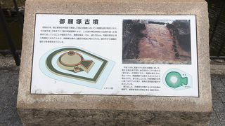 兵庫県指定文化財の帆立型古墳。