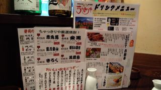 リーズナブルに静岡グルメを楽しめる。