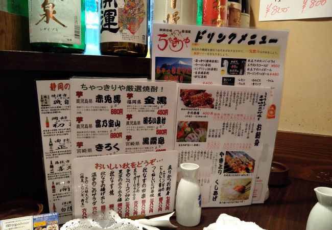 ちゃっきりや クチコミ アクセス 営業時間 静岡市 葵区 駿河区 フォートラベル ちゃっきりや クチコミ アクセス 営業時間 静岡市 葵区 駿河区 フォートラベル