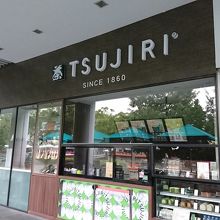 TSUJIRI (セントラル シンガポール店)