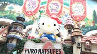 気候に関わらず楽しめる場所