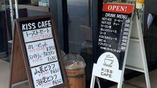 KISS CAFE