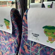 紅葉かっぱバスの車内