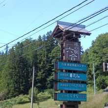 この看板が目印