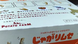 ７階大催事場「秋の大北海道展」