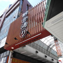 浅草観音通り看板