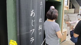 あっさりした白身魚のようなアジフライ定食美味しいです。