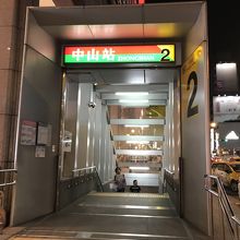 地下鉄「中山駅」から歩いて行きました