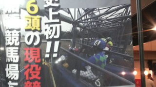 ジョッキー気分を味わえる「ハートビートVR」がかなりの迫力