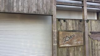 お好み焼きを食べた