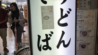 流石の大阪、安くて美味い、170円のなんばうどん