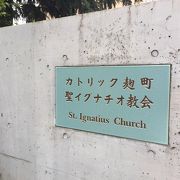 聖イグナチオ教会 クチコミ アクセス 営業時間 四ツ谷 フォートラベル 聖イグナチオ教会 クチコミ アクセス 営業時間 四ツ谷 フォートラベル