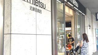 あべのハルカス近鉄本店