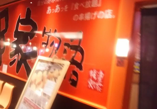 神楽食堂 串家物語 川崎モアーズ店 クチコミ アクセス 営業時間 川崎 フォートラベル 神楽食堂 串家物語 川崎モアーズ店 クチコミ アクセス 営業時間 川崎 フォートラベル