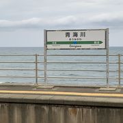 ホームに降りればそこは海景色