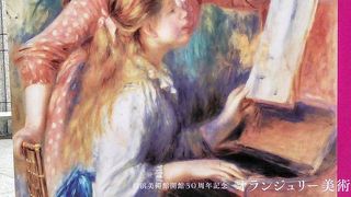 オランジュリー美術館コレクション展