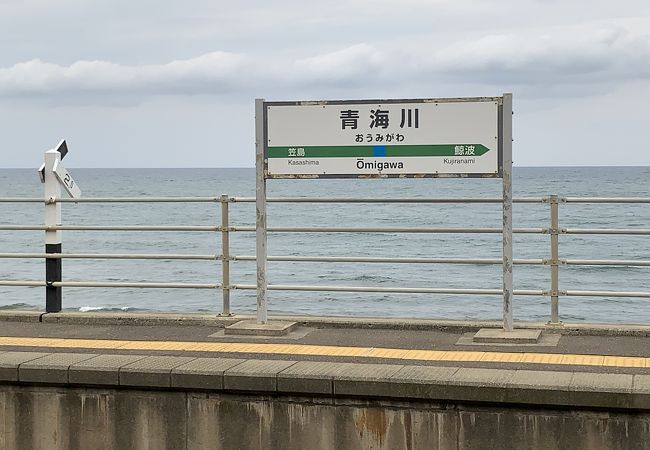 ホームに降りればそこは海景色