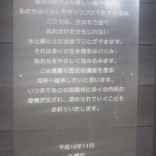 こんな詩的な案内も素敵ですね。