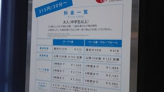 30分315円から　ゴールドカードで無料パターンもあり