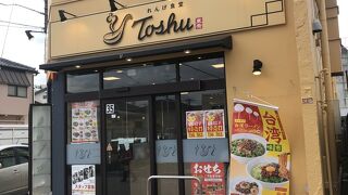 れんげ食堂 Toshu 浜田山店