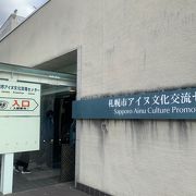 定山渓温泉街から少し離れた場所にある資料館です。