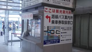 ＪＲ明石駅内にある観光案内所です。