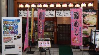 道後の海鮮料理