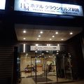 釧路駅前のホテル