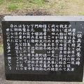 一領具足供養の碑