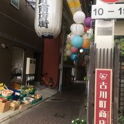 「京の東の台所」