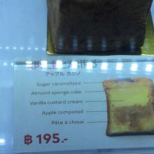 私が食べたのこれ