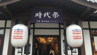 時代祭り「トニトニ」