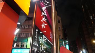 穴場的な夜市