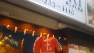 ちいさなおすしやさんだが大変親切で美味しかった